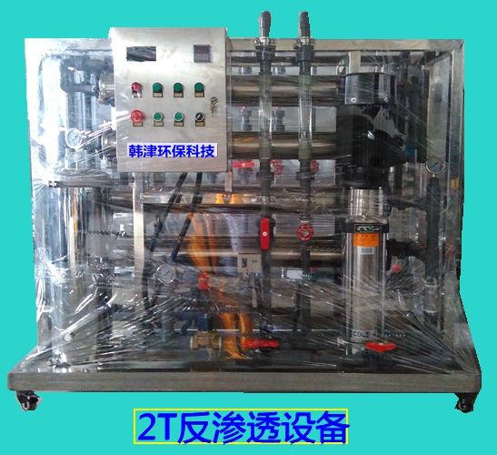 2T反渗透水处理设备在线清洗款