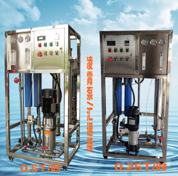 0.25-0.5T反渗透水处理设备简易机清洗款