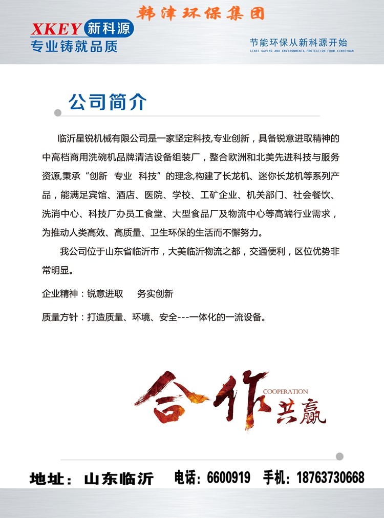 医院食堂洗碗机系列